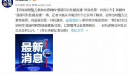 什么叫爆料性新闻,揭秘那些令人震惊的爆料性新闻